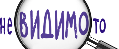 Nevidimoto